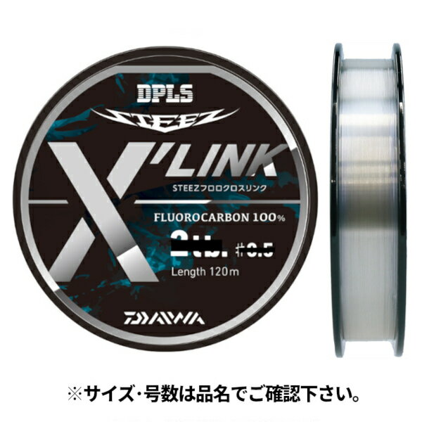 【マラソン★店内3点以上ご購入で最大P28倍 5 オフクーポン！】ダイワ スティーズ フロロ X’LINK 120m 8lb ナチュラル