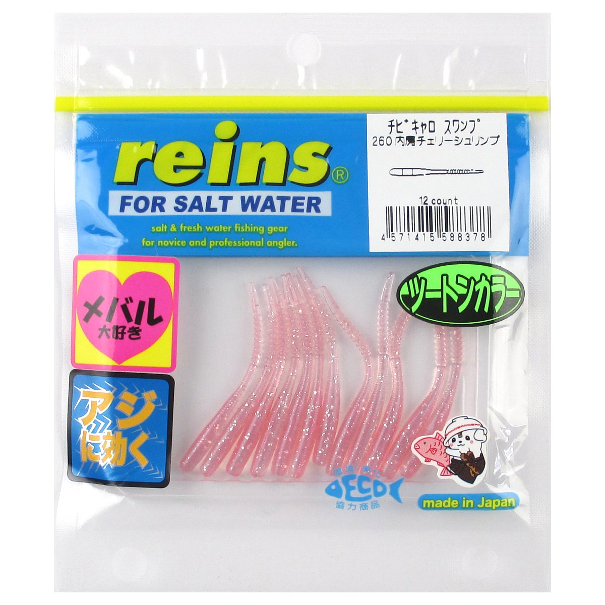 Worm - 【現品限り】 ワーム レインズ チビキャロスワンプ 260(内房チェリーシュリンプ)【ゆうパケット】