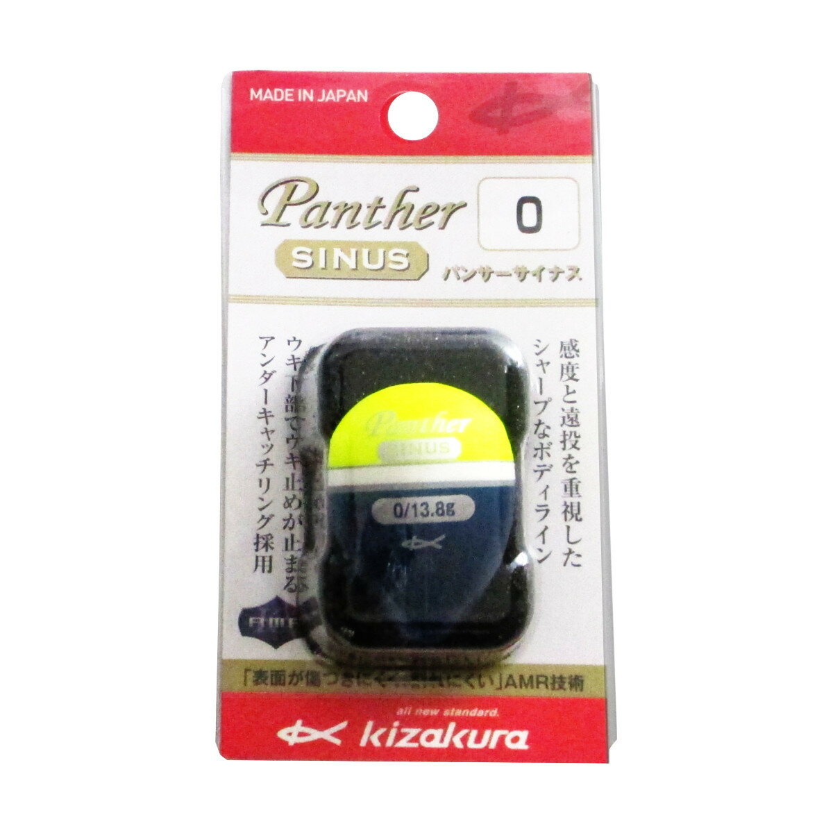【現品限り】 キザクラ パンサー サイナス 0 イエロー