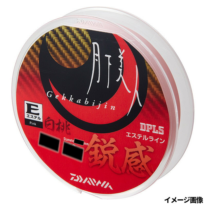 【スーパーSALE！最大P10倍&お得なクーポン配布中！】ダイワ 月下美人 タイプE 鋭感 200m 2.5lb 白桃