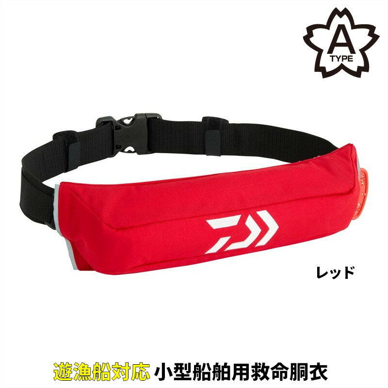 Vests - ダイワ ライフジャケット DF-2426 コンパクトライフジャケット (ウエストタイプ自動・手動膨脹式) フリー レッド