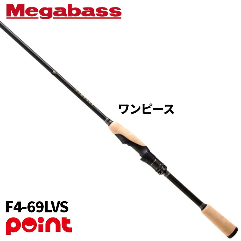 楽天市場】メガバス レヴァンテ 69の通販