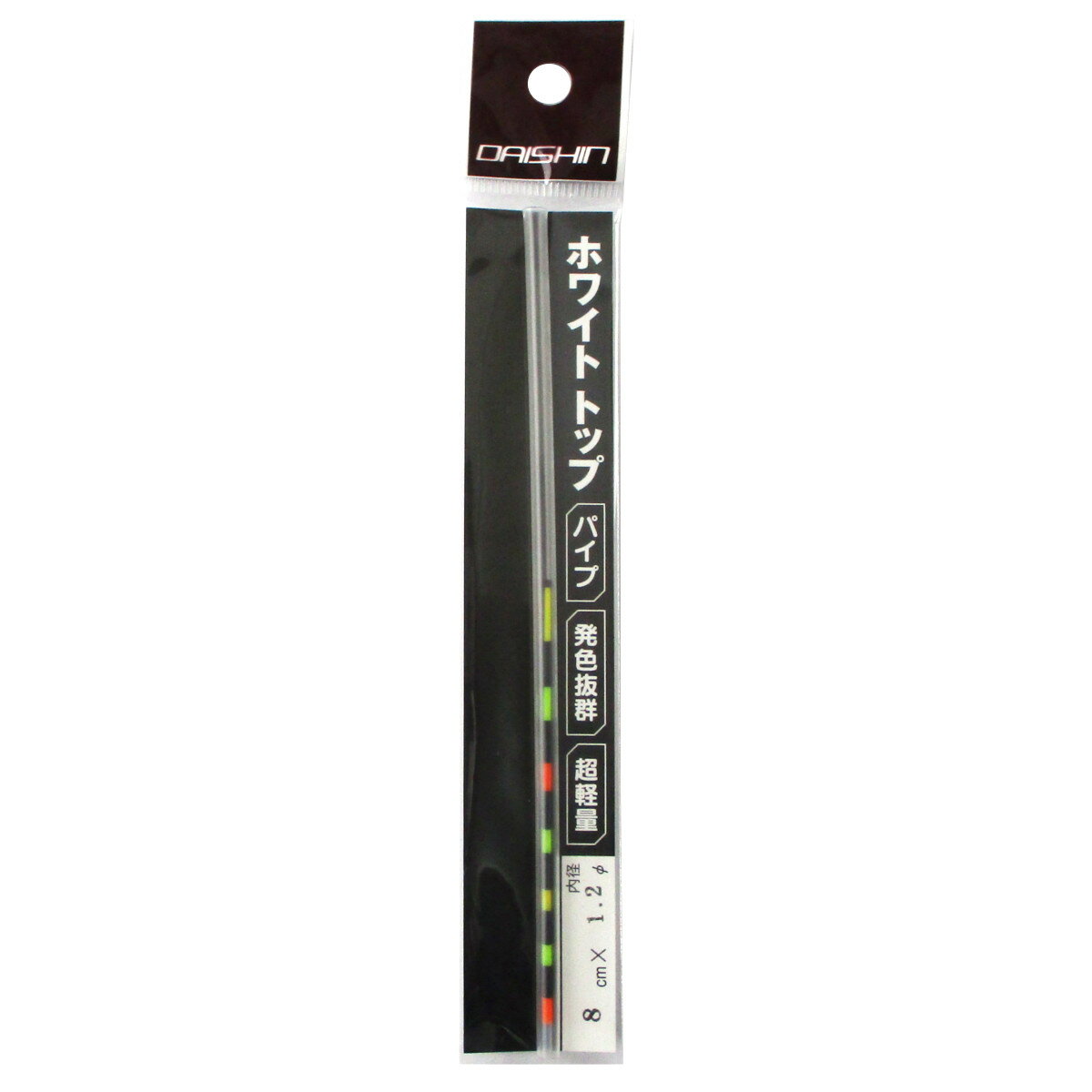  ダイシン ホワイトトップ 塗 内径1.2mm-8cm