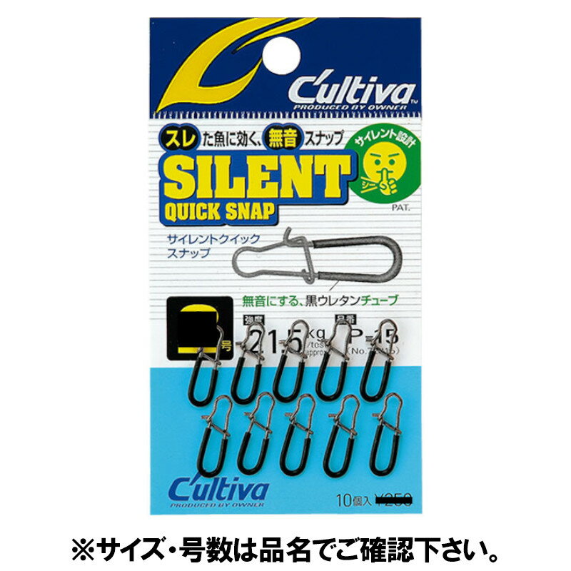 オーナー カルティバ サイレントクイックスナップ P－15 2号