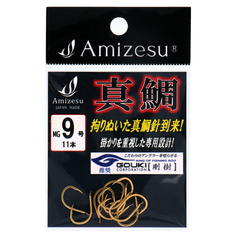 樂天商城 - 【スーパーSALE！最大P10倍&お得なクーポン配布中！】真鯛針 9号 ゴールド【ゆうパケット】