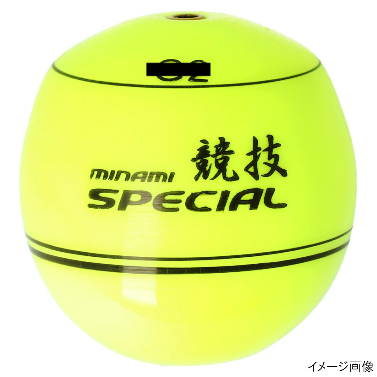 Rakuten - 【現品限り】 南ウキ 競技スペシャル 2B イエロー