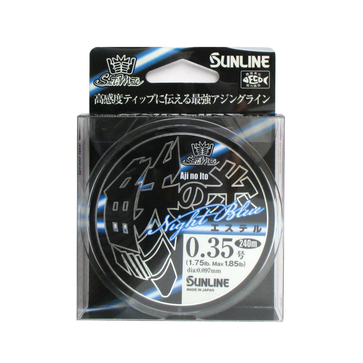 ソルティメイト 鯵の糸 エステル ナイトブルー 240m 0.35号【ゆうパケット】