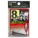 【衝撃!4点購入で最大1万ポイント!】ささめ針 鬼楽 六面オモリ SAT50 8g【ゆうパケット】