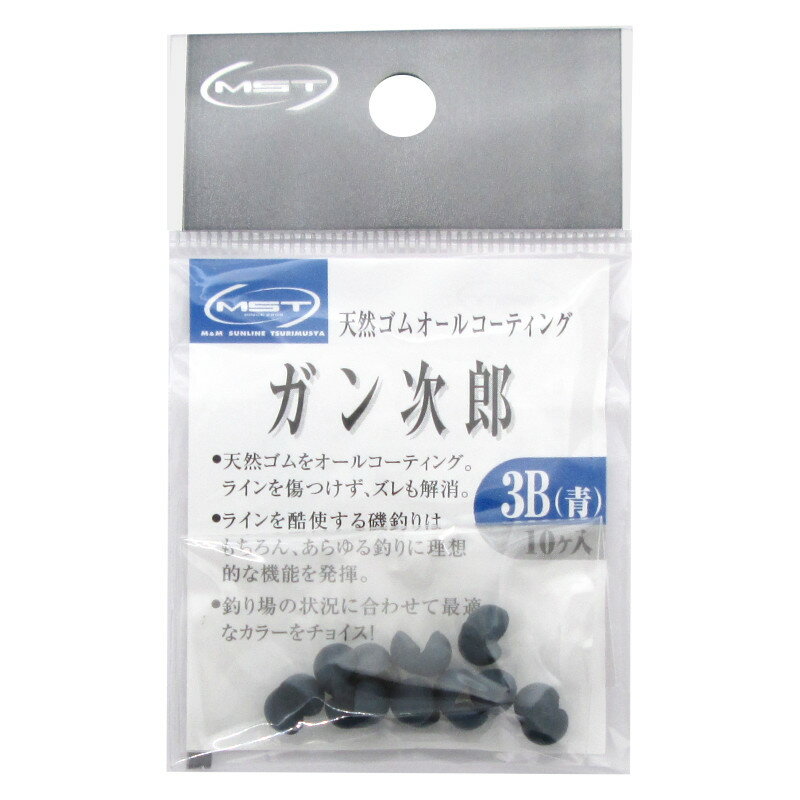 ガン次郎 青 #3B【ゆうパケット】