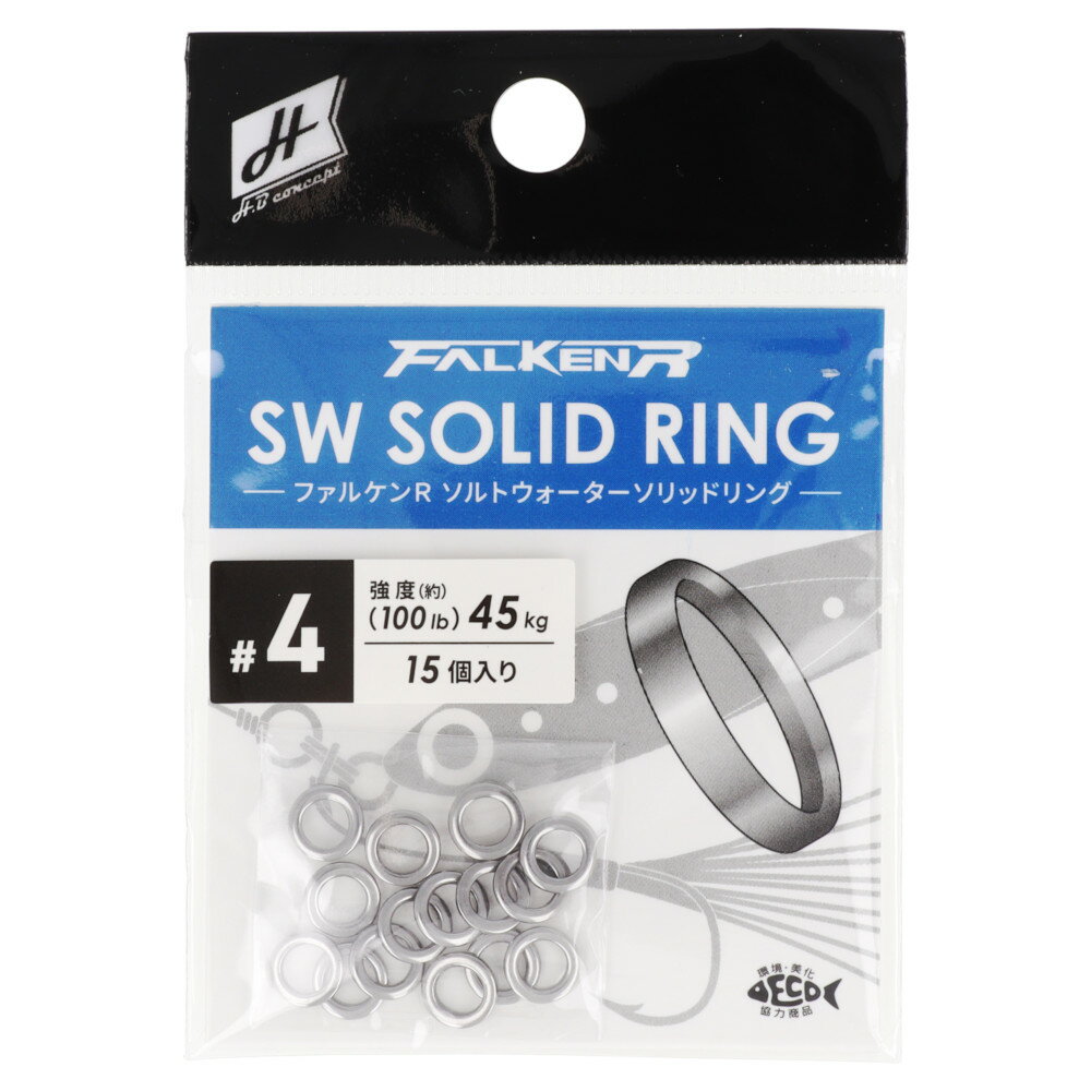 【スーパーSALE！3点購入で最大P26倍！】H.B コンセプト ファルケン R ソルトウォーター ソリッドリング #4【ゆうパケット】...