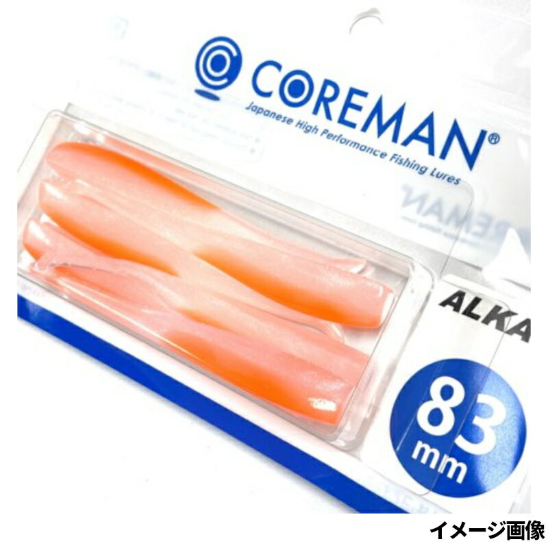 コアマン ワーム アルカリ 83mm #010 ナイトSP【ゆうパケット】
