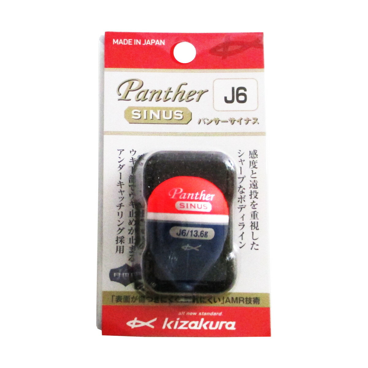 【現品限り】 キザクラ パンサー サイナス J6 レッド