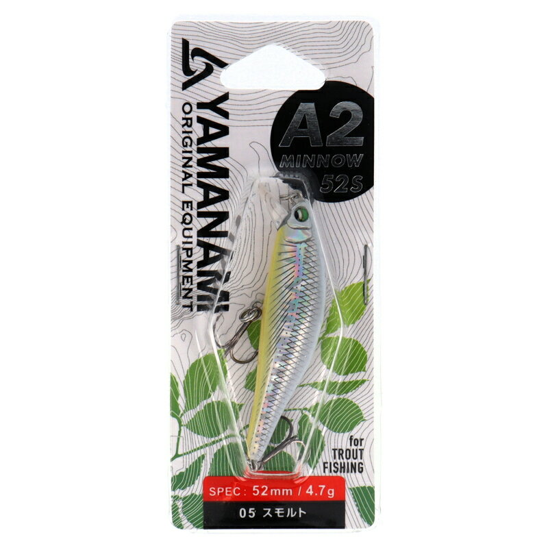 マグプロダクツ ルアー 山波 A2ミノー 52S 05 スモルト【ゆうパケット】