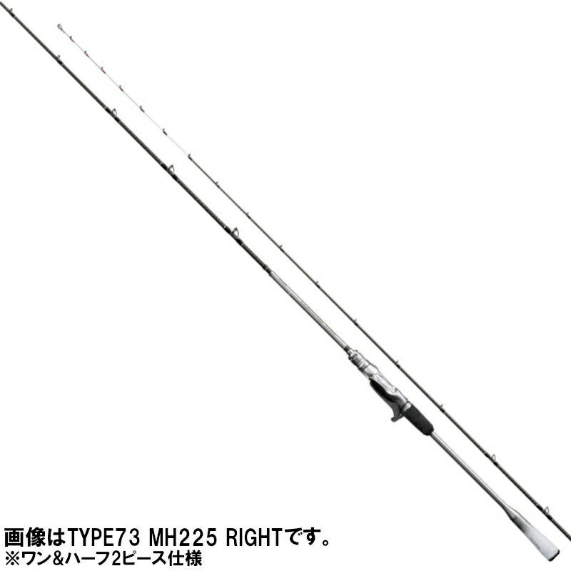 Other - 【現品限り】 シマノ 船竿 ライトゲーム エクスチューン TYPE73 MH225 LEFT [2021年モデル]【大型商品】※単品注文限定、別商品との同梱不可。ご注文時は自動キャンセル対応。