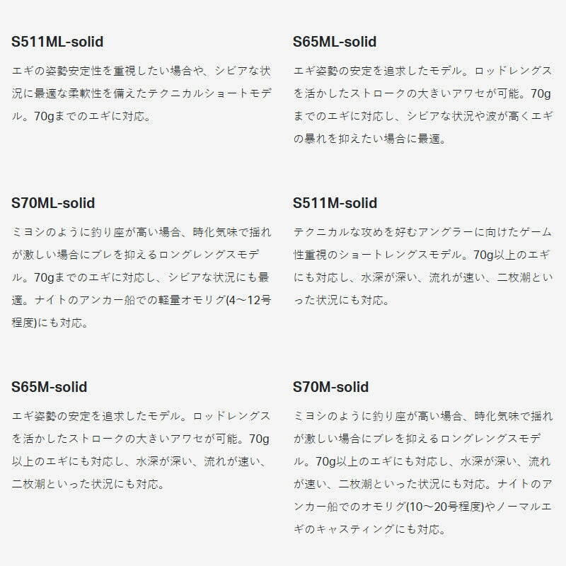 ラグゼ EGTR S S65M-solid (2)