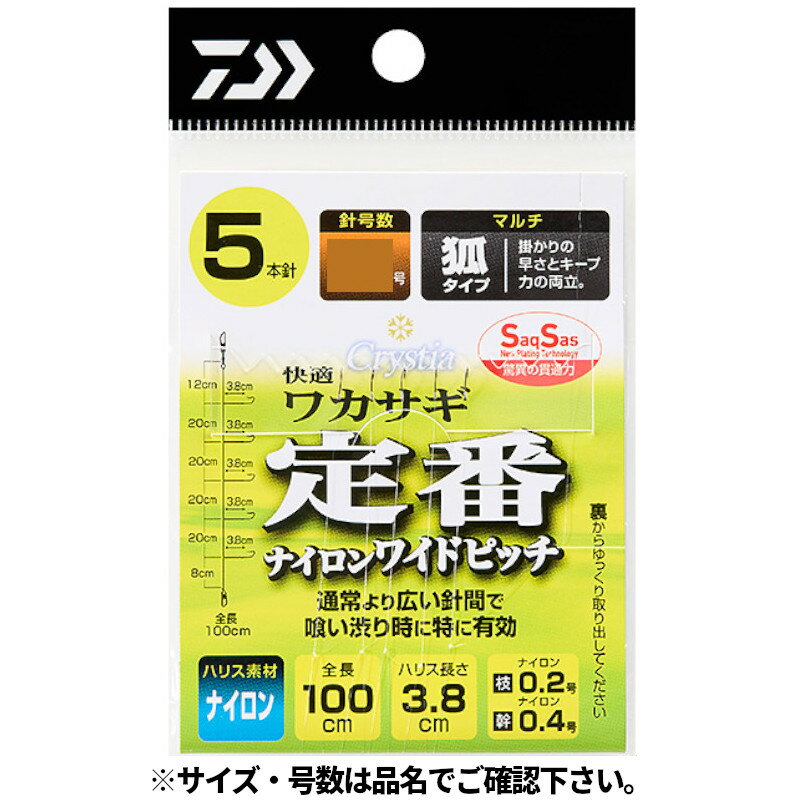 樂天商城 - ダイワ 快適クリスティアワカサギ仕掛けSS 定番 ナイロンワイドピッチ マルチキツネ型 5本 針1.0号-ハリス0.2号【ゆうパケット】