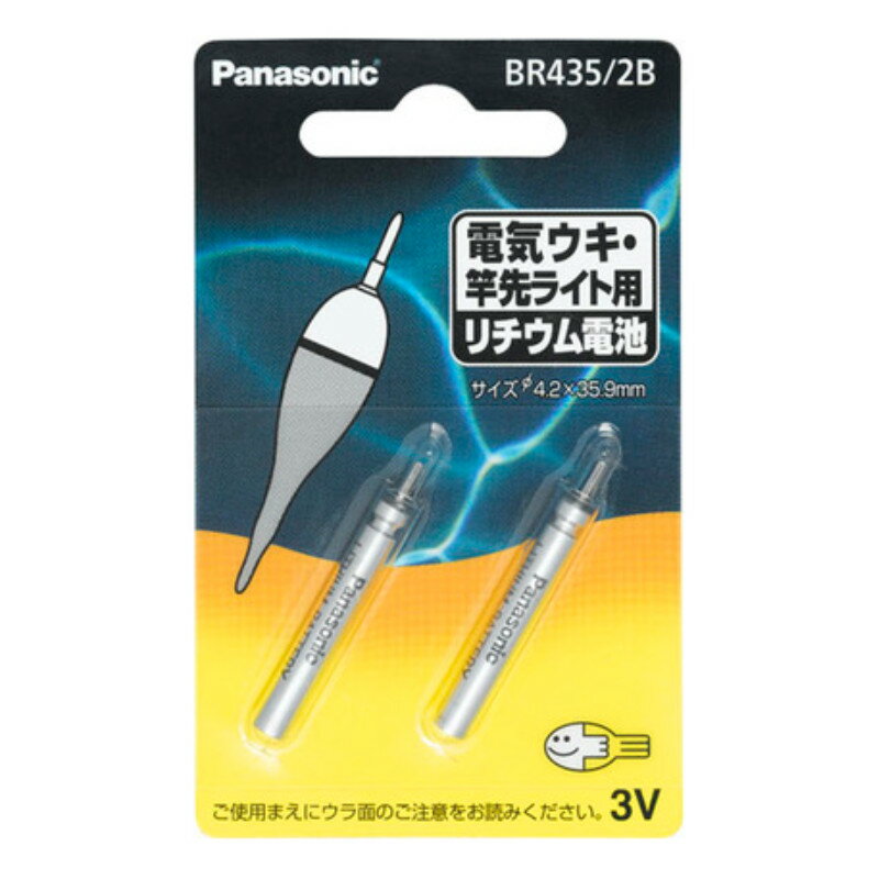 【独占企画！20日はエントリー&3点購入で最大24倍！】パナソニック ピン形リチウム電池 BR435 ...