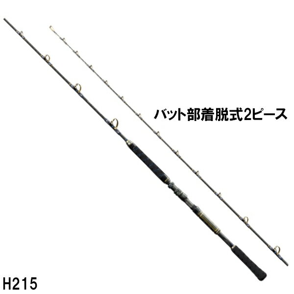 シマノ 船竿 アルシエラ アオモノ H215 [2021年モデル