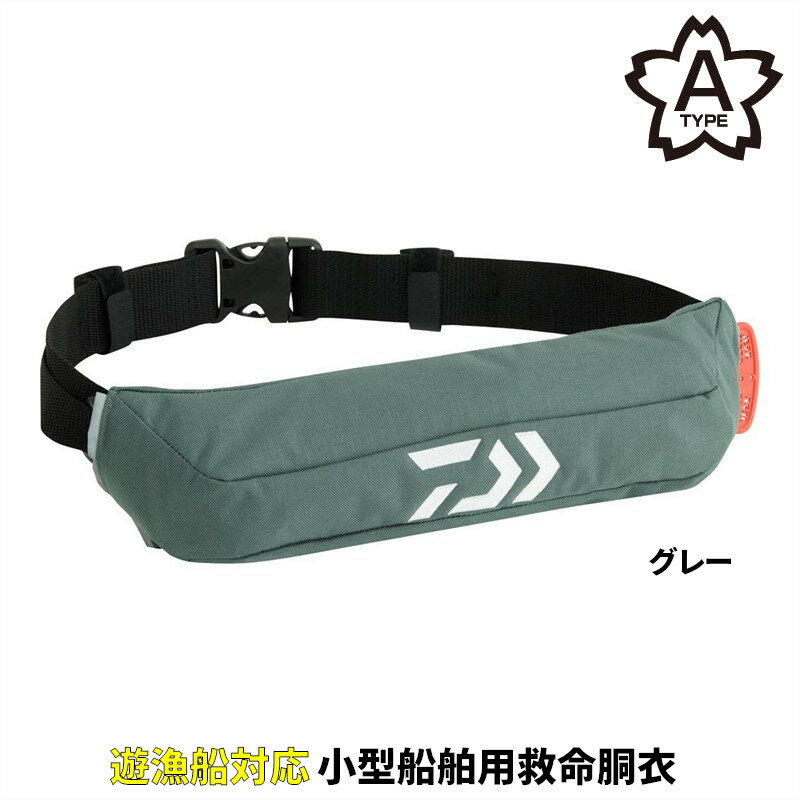 Fly Vest - ダイワ ライフジャケット DF-2426 コンパクトライフジャケット (ウエストタイプ自動・手動膨脹式) フリー グレー