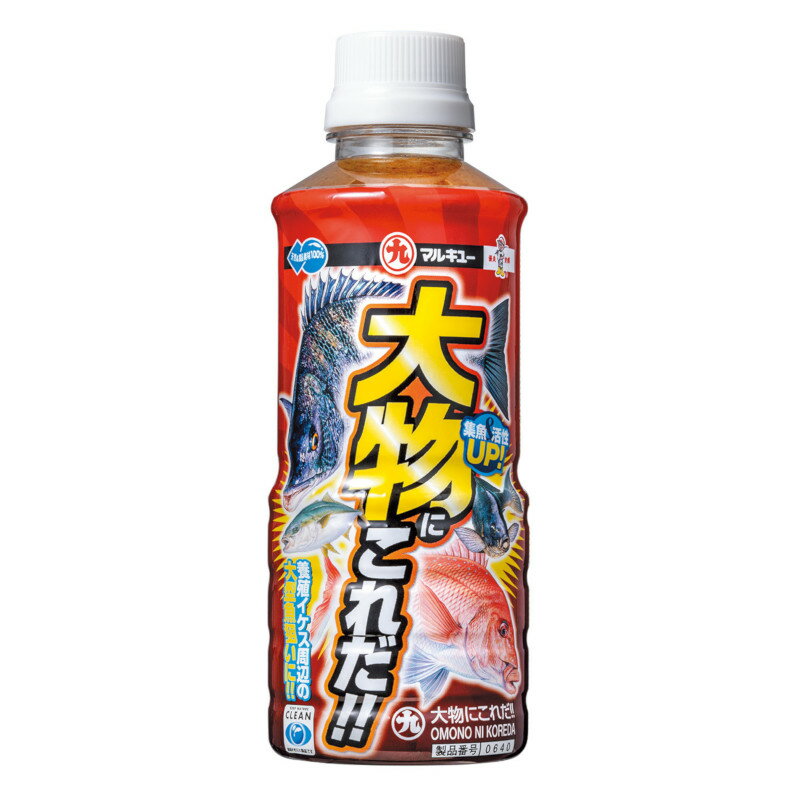 Rakuten - 【スーパーSALE！最大P10倍&お得なクーポン配布中！】マルキュー 大物にこれだ!! 0640[20] 【他商品同時注文不可】