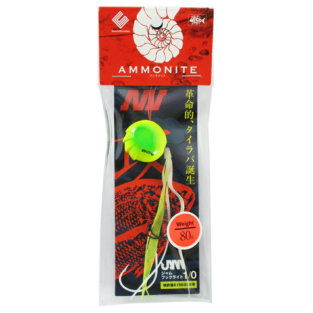 シーフロアコントロール タイラバ アンモナイト コンプリート 80g 07.イエローチャート
