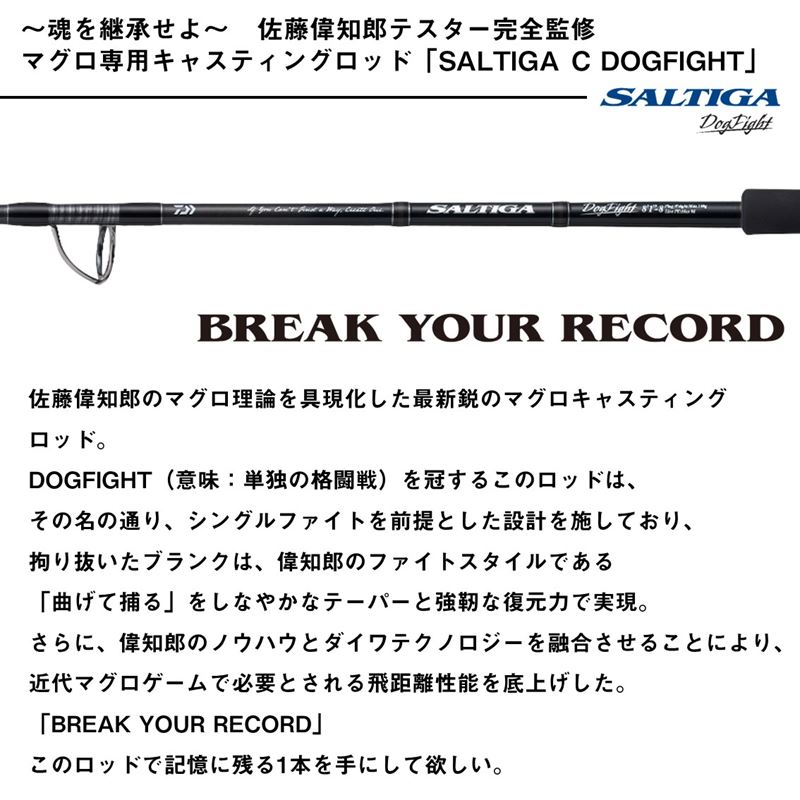 ダイワ キャスティングロッド 25 ソルティガ C ドッグファイト 76-10【大型商品】※単品注文限定、別商品との同梱不可。ご注文時は自動キャンセル対応。 3