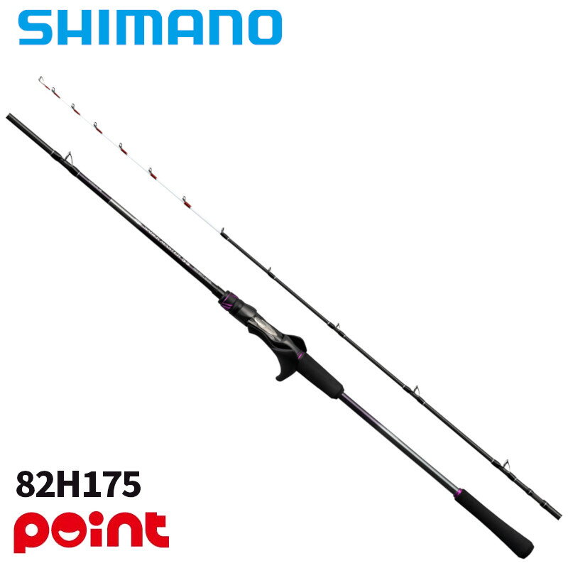 Throw Fishing - シマノ 船竿 25 サーベルマスター SS テンヤ 82H175