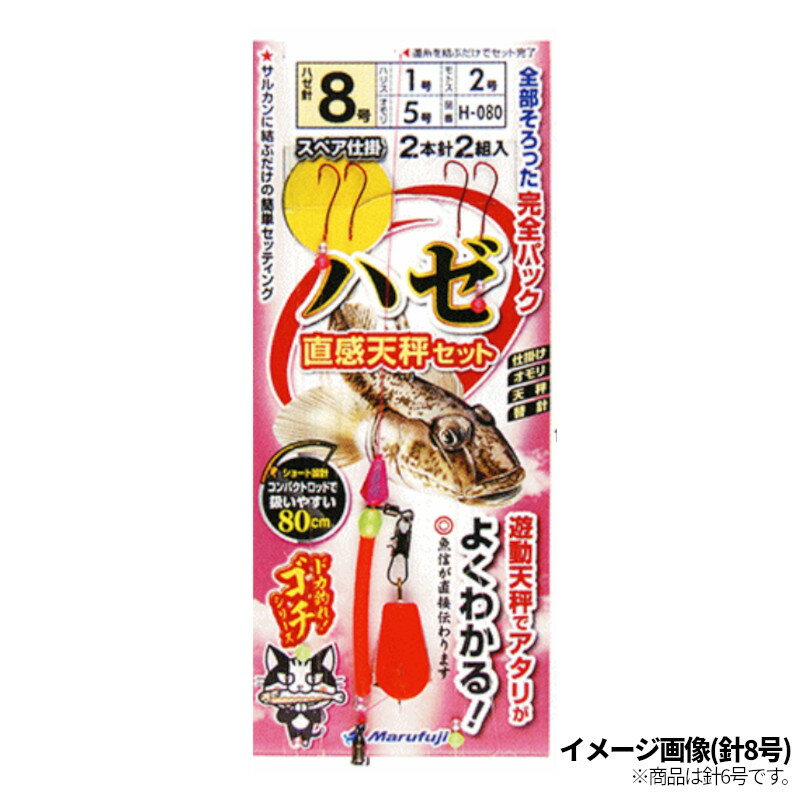 ●商品名に【同梱不可】【他商品同時注文不可】と記載されている商品は別倉庫から発送となるため同梱できません。システム上、同時注文が可能ですが、その際は勝手ながらキャンセルとさせて頂きます。キャンセルに伴い、各種キャンペーンの適用など取消となりますが、ご注文条件やポイントの補填・補償等は一切お受けできかねます。また、再度ご注文いただく際に完売となっている場合や、キャンペーン条件が異なる場合がございます。●掲載商品は複数サイトおよび実店舗で併売しています。ご注文タイミングにより欠品し、お取り寄せにお時間を頂く場合やお手配が出来ずにやむを得ずキャンセルさせて頂く場合がございます。●商品画像は代表画像です。仕様変更により商品スペックやパッケージなど変更となる場合がございます。仕様変更に伴う返品、商品交換の際の往復送料はお客様ご負担となります。●店舗都合・お客様都合に依らずご注文内容の修正やキャンセルを行った際に在庫なしとなる場合やポイント、クーポンなど各種キャンペーンが適用外となる場合がございます。大変恐縮ながらこのような場合でも補填などは出来かねますのでご了承下さい。【まるふじ/Marufuji】直感天秤(遊動式)でオモリの負荷なくアタリが出る(食い込む)からとっても簡単よく釣れる。使用針:赤ハゼ針針号数:6号入数:2本針×2セット全長（針・仕掛）:80cmハリス号数:1号エダス長さ:7cmオモリ号数:5号釣り方、フィールド:堤防投げ釣り釣り方、フィールド（詳細）:チョイ投げ代表対象魚:ハゼ TKM-05-04-15