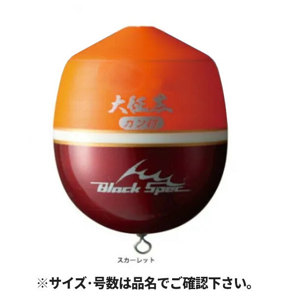 釣研 大征黒 カン付 沈め スカーレット