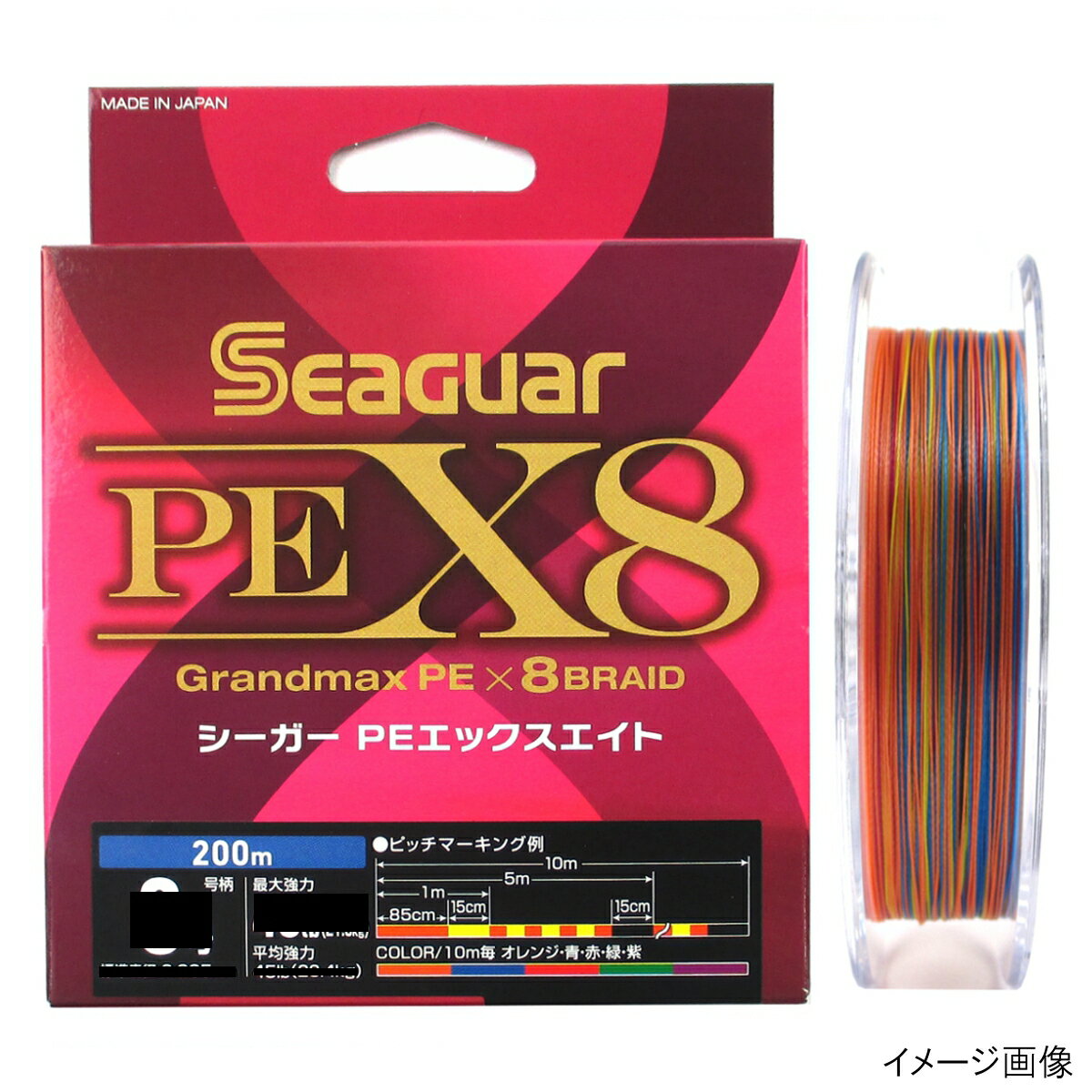 【9/5 最大P42倍＆5%OFFクーポン！】クレハ合繊 シーガー PEX8 200m 2号 オレンジ・青・赤・緑・紫【ゆうパケット】