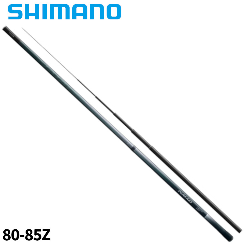 シマノ 鮎竿 ナイアード 80-85Z 23年モデル【大型商品】※単品注文限定、別商品との同梱不可。ご注文時は自動キャンセル対応。