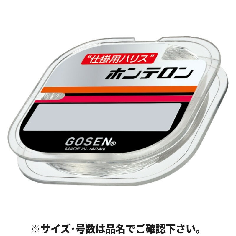 Rakuten - ゴーセン ホンテロン 50m 2号 ナチュラル GSN260N20【ゆうパケット】