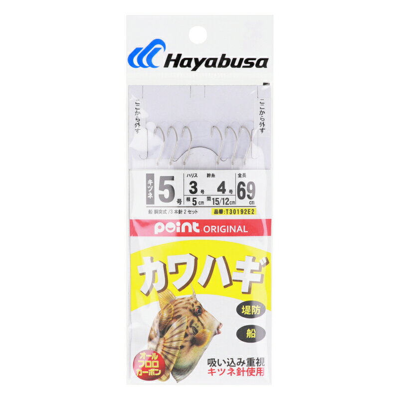 乐天商城 - 【スーパーSALE！最大P10倍&お得なクーポン配布中！】【現品限り】 ポイントオリジナル カワハギ キツネ針使用 3本針×2セット 針5号-ハリス3号 T30192E2【ゆうパケット】
