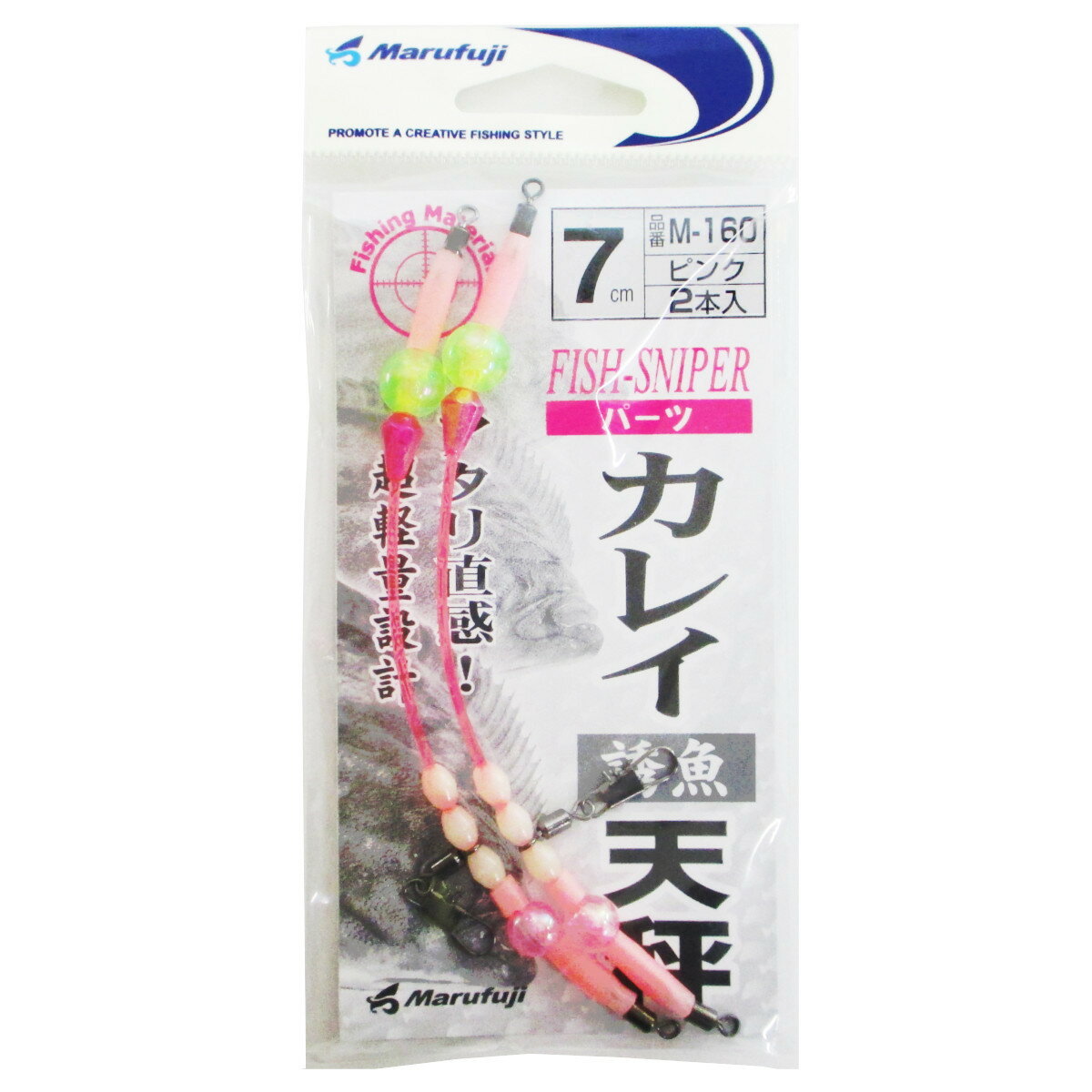 Rakuten - 【スーパーSALE！最大P10倍&お得なクーポン配布中！】まるふじ カレイ誘魚天秤 M-160 7cm【ゆうパケット】