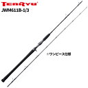 天龍 ジギングロッド ジグ・ザム ワイルドマーク JWM611B-1/3※単品注文限定、別商品との同梱不可。ご注文時は自動キャンセル対応。