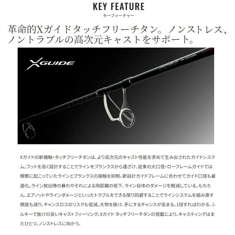 シマノ キャスティングロッド オシアプラッガー フルスロットル S77MH 24年モデル【大型商品】※単品注文限定、別商品との同梱不可。ご注文時は自動キャンセル対応。 2