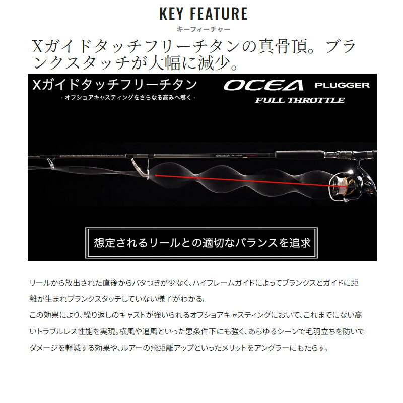 シマノ キャスティングロッド オシアプラッガー フルスロットル S77MH 24年モデル【大型商品】※単品注文限定、別商品との同梱不可。ご注文時は自動キャンセル対応。 3