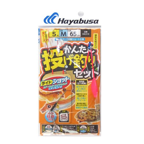 【楽天ブラックフライデー!3点購入で最大28倍!】かんたん投げ釣りセット HA310 5号−M ピンク【ゆうパケット】