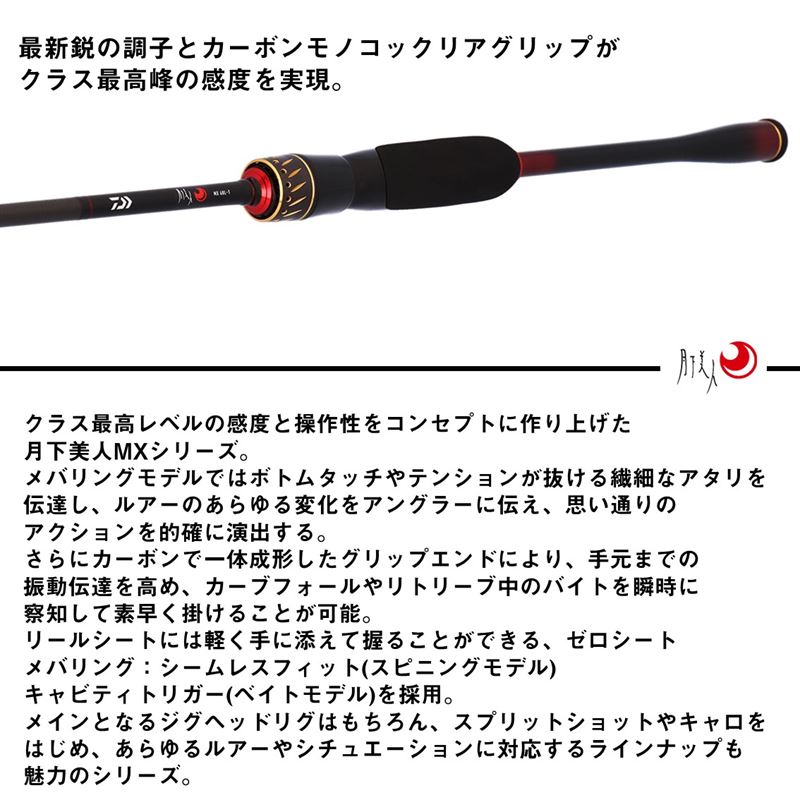 あのライトゲームロッドに新グリップ採用！衝撃のハイコスパロッドに