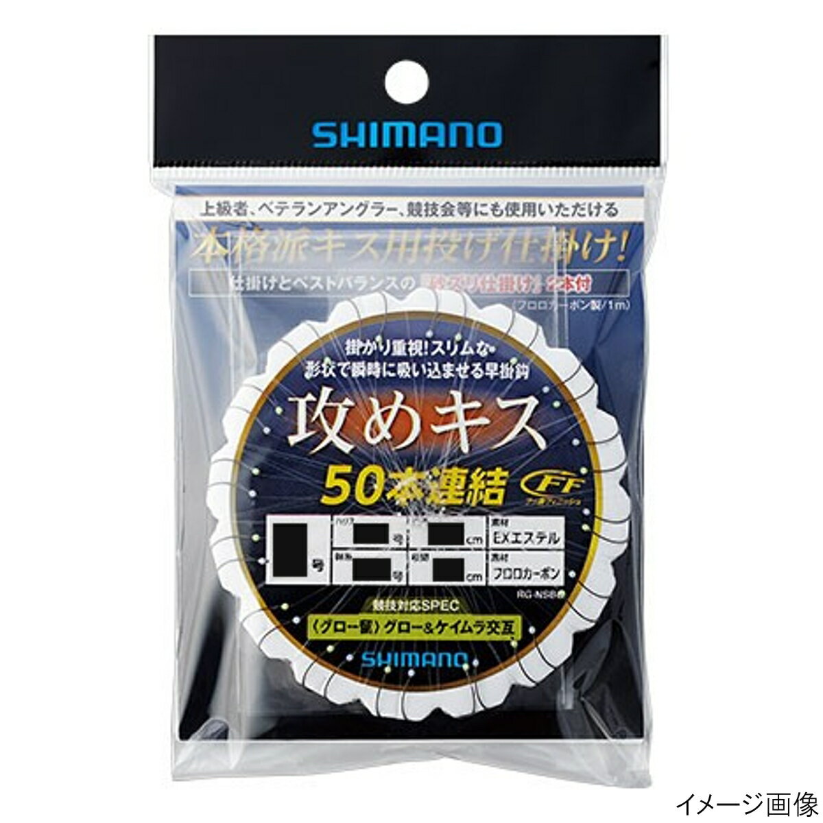 Rakuten - シマノ 攻めキス 50連結仕掛け グロー留 RG-NSBQ 針6号-ハリス1号【ゆうパケット】