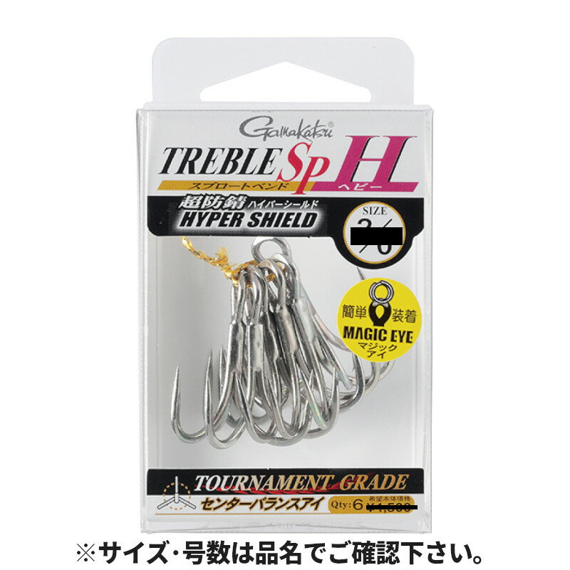がまかつ トレブル SP-H 2/0号 68-590