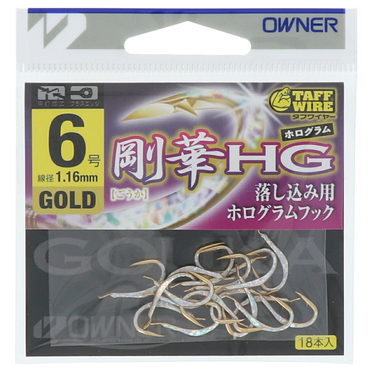 オーナー OH剛華HG [ゴウカ] No.16620 針6号 金(Gold)【ゆうパケット】