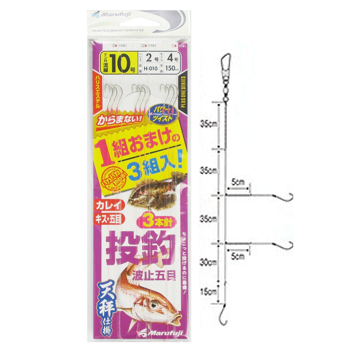 まるふじ キス・カレイ・五目天秤 H-010 針10号-ハリス2号【ゆうパケット】