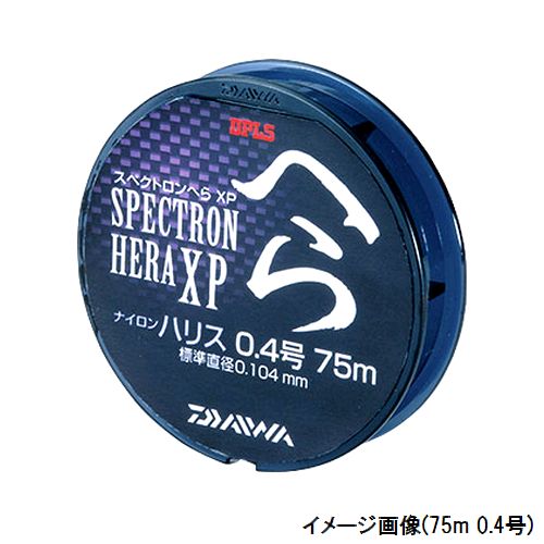 【独占企画★10日はエントリー&3点購入で最大33倍!】ダイワ スペクトロンへらXPハリス 75m 0.5号 クリアー【ゆうパケット】 【独占企画★10日はエントリー&3点購入で最大33倍!】ダイワ スペクトロンへらXPハリス 75m 0.5号 クリアー【ゆうパケット】
