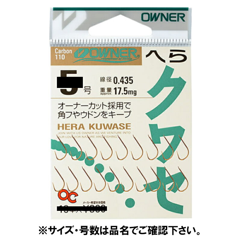 オーナー へらクワセ 3号
