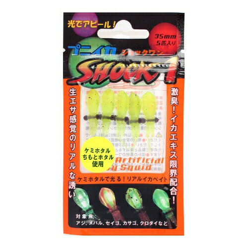 【お買い物マラソン！3点購入でP最大28倍！】ルミカ ワーム プニイカ ショックワン レモングロー【ゆうパケット】