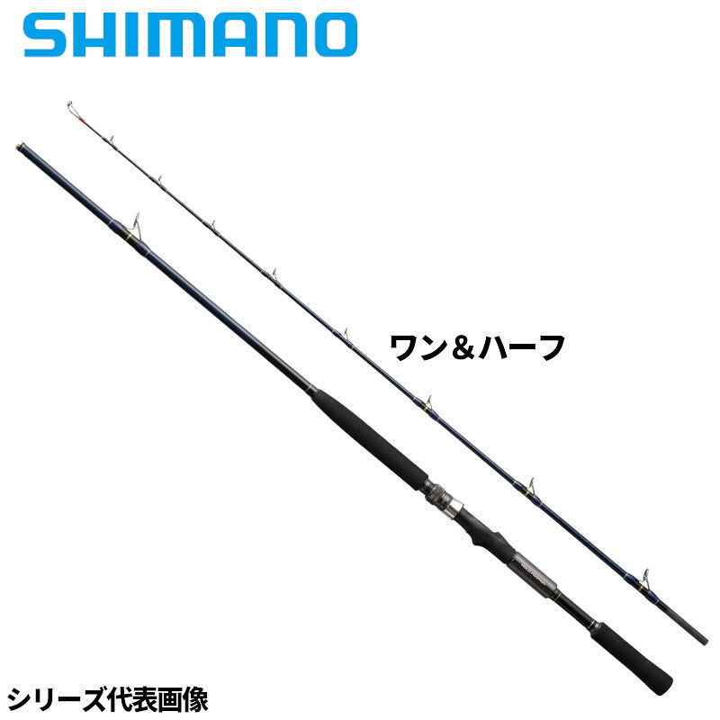 シマノ 船竿 ディープゲーム 150-180 23年モデル