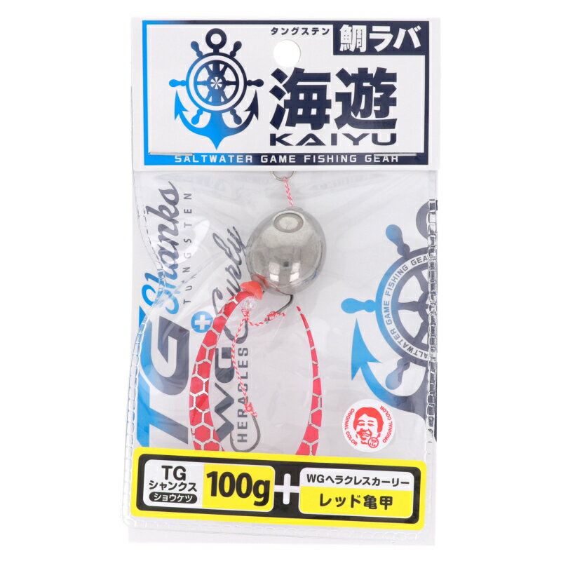 【スーパーSALE！3点購入で最大P26倍！】タイラバ 海神 TGシャンクス 100g ショウケツ + WGヘラクレスカーリー レッド亀甲
