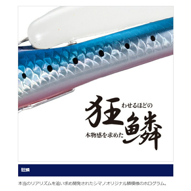 シマノ ルアー 熱砂 ネッサ メタルドライブ ...の紹介画像2