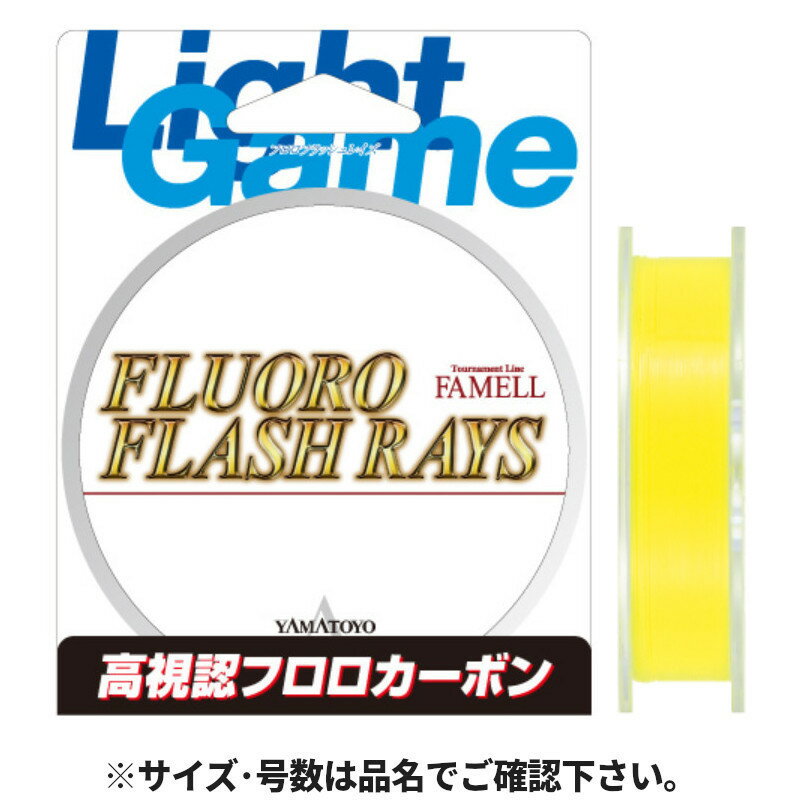 樂天商城 - 【スーパーSALE！最大P10倍&お得なクーポン配布中！】YAMATOYO ファメル フロロフラッシュレイズ 150m 3LB 蛍光イエロー
